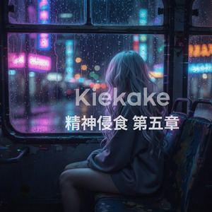 気炎万丈