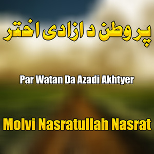 Hagha Sahnah Mea Nah Waze