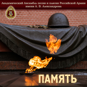 Соловьи (feat. Вячеслав Коробко & Вадим Ананьев)