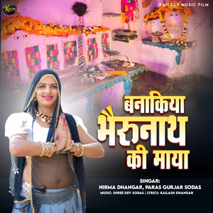 Banakiya Bhairunath Ki Maya