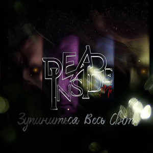 Зупиниться весь світ