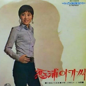 꽃바람 새마을