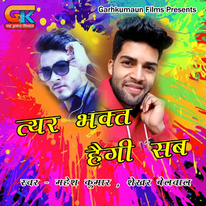 Tyar Bhakt Haigi Sab (Pahadi)