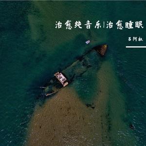 在人间有谁活着不一样