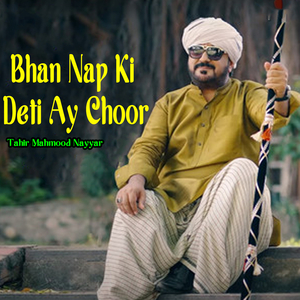 Gana Chil Ky Na Chilkay