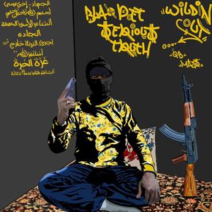 Wilding Out (feat. Serious Truth) (Remix)