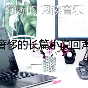 一尘不染图书印象数