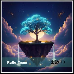 희망을 노래하다 (Instrumental Version)