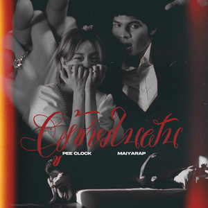 ผู้ชายในฝัน