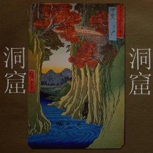 View from the Saruhashi Bridge