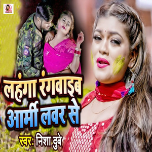 Lahnga Rangwaib Army Lover Se