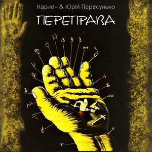 Електричка