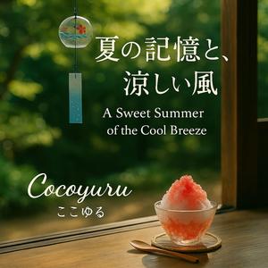 かき氷のない花火大会