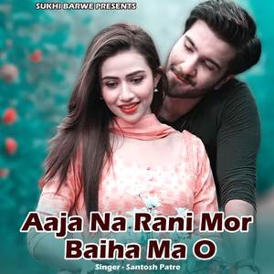 Aaja Na Rani Mor Baiha Ma O