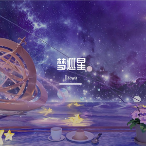 【国风版】祈祷（《蓝色生死恋》主题曲）