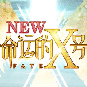 Ice Queen -温若其