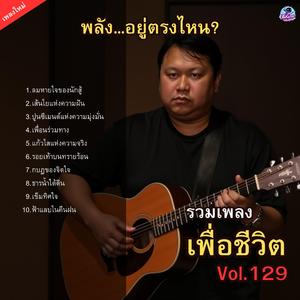 ลมหายใจของนักสู้