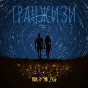 Моя мадама (feat. Moxyray)