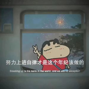 人生2.0（prod by FRESH_ye）