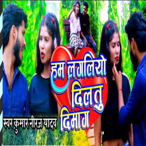 Hum Lagaliyo Dil Tu Dimag