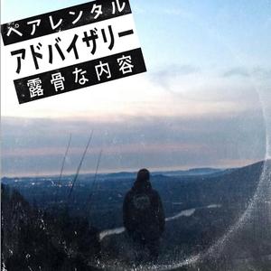 Coming Home (feat. Sike-E)