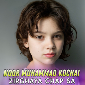 Pa Mazlomano Khalgho Tal