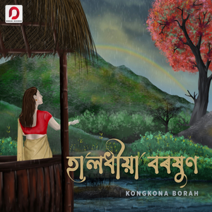 Halodhiya Boroxun