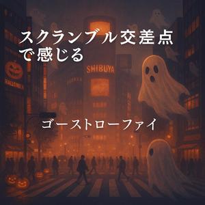 フラッシュの向こうの彼女はもういない