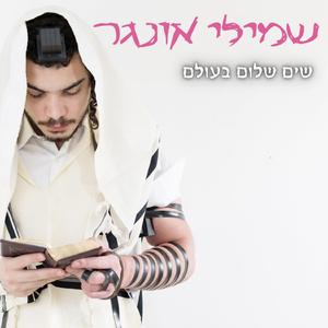 נוסח תפילת טל