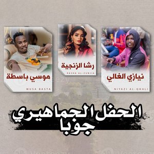 Qawl Alhaqiqa (Live)