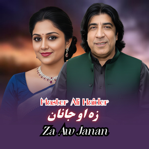 Za Aw Janan