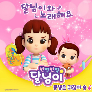 동생은 귀찮아
