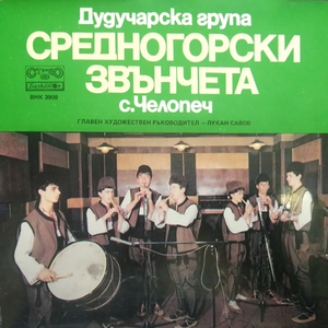 Море войводо, войводо