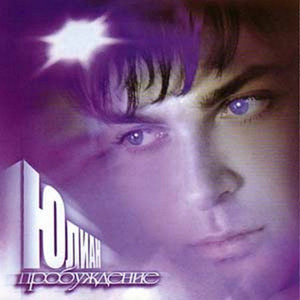 Настанет день