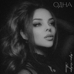 Вспоминаешь