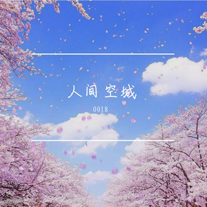空城