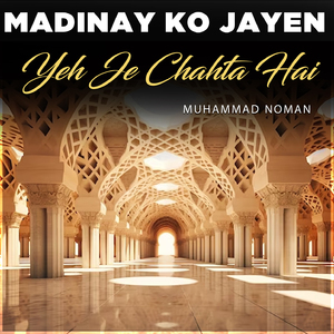 Madinay Ko Jayen Yeh Je Chahta Hai