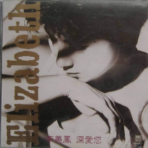 热爱Can't Let You Go