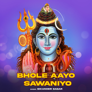 Bhole Aayo Sawaniyo