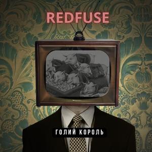 Голий король (demo Version)