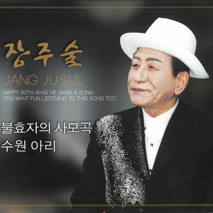 불효자의 사모곡