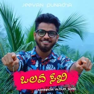 Olava Saki (feat. Jeevan punacha)