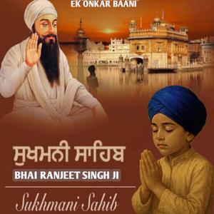 ਸੁਖਮਨੀ ਸਾਹਿਬ ਤੇਜ ਗਤੀ ਪਾਠ (Sukhmani Sahib Fast Path)