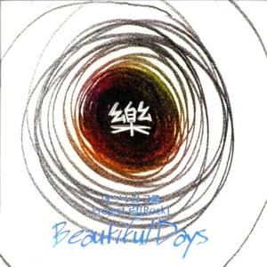 하나되어 (We Are One)