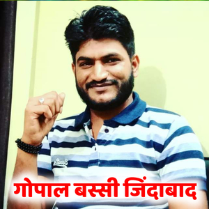 Gopal Bassi Devnarayan Mandal Song