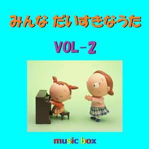 天使の羽のマーチ（オルゴール）