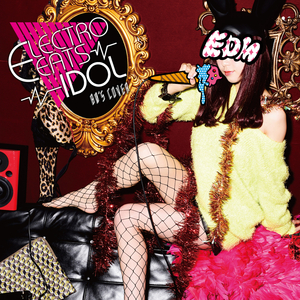 うしろゆびさされ組