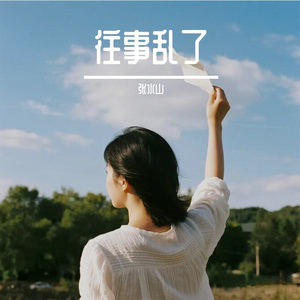 冬日旧照里的孤独思念