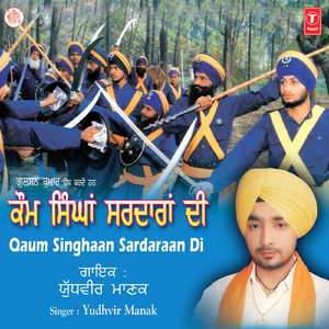 Gaj Ke Phateh Bulaai