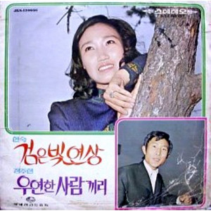 검은 빛 연상